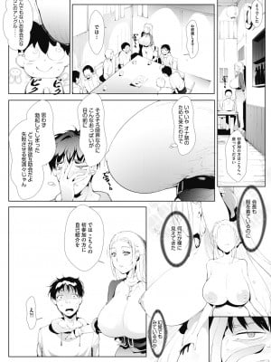 COMIC阿吽2024年2月号 [DL版]_373