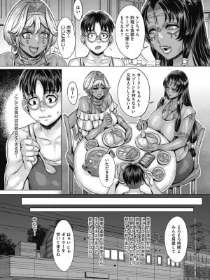 COMIC阿吽2024年2月号 [DL版]_402