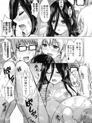COMIC阿吽2024年2月号 [DL版]_079