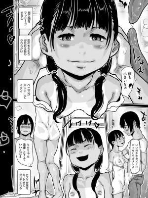 COMIC阿吽2024年2月号 [DL版]_356