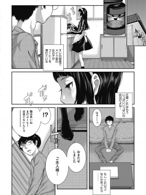COMIC阿吽2024年2月号 [DL版]_136
