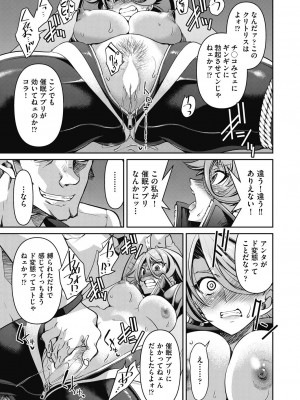 COMIC阿吽2024年2月号 [DL版]_285