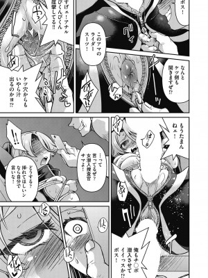 COMIC阿吽2024年2月号 [DL版]_289