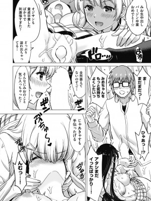 COMIC阿吽2024年2月号 [DL版]_070