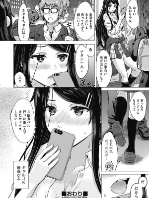 COMIC阿吽2024年2月号 [DL版]_092