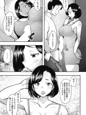 COMIC阿吽2024年2月号 [DL版]_225