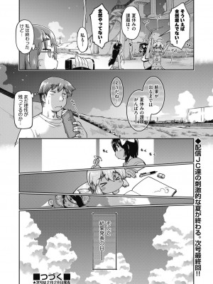 COMIC阿吽2024年2月号 [DL版]_324