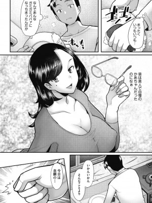 COMIC阿吽2024年2月号 [DL版]_220