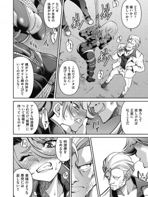 COMIC阿吽2024年2月号 [DL版]_280