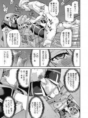 COMIC阿吽2024年2月号 [DL版]_291