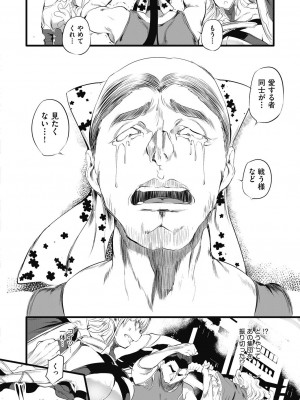 COMIC阿吽2024年2月号 [DL版]_198