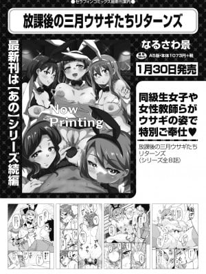 COMIC阿吽2024年2月号 [DL版]_516