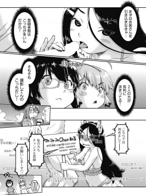 COMIC阿吽2024年2月号 [DL版]_300