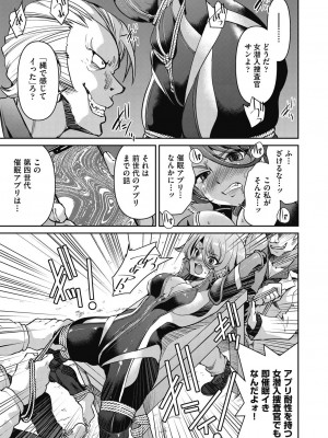 COMIC阿吽2024年2月号 [DL版]_283
