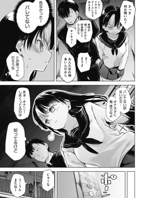 COMIC阿吽2024年2月号 [DL版]_327