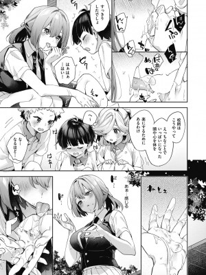 COMIC阿吽2024年2月号 [DL版]_049