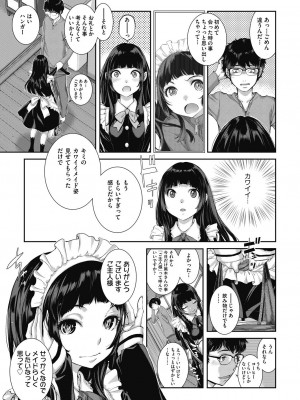 COMIC阿吽2024年2月号 [DL版]_135