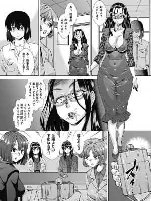 COMIC阿吽2024年2月号 [DL版]_475