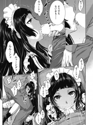 COMIC阿吽2024年2月号 [DL版]_143