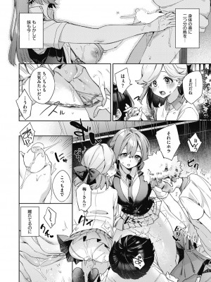 COMIC阿吽2024年2月号 [DL版]_050