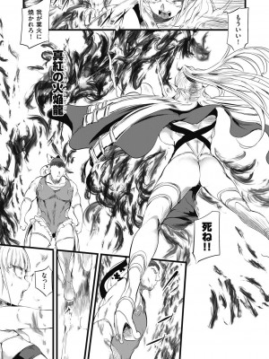 COMIC阿吽2024年2月号 [DL版]_199