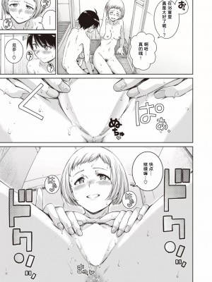 [Hamao] Near to You!! (COMIC 快楽天 2024年3月号) [中国翻訳] [DL版]_18