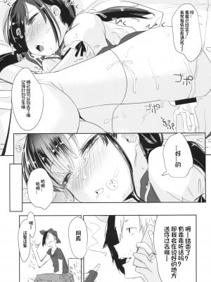 (COMIC1☆13) [ホロナミンZ (ホロナミン)] 女子小○生お貸しします。 [想日电酱汉化组]_11