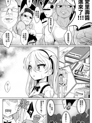 (ぱんっあ☆ふぉー!18) [ニャリャポンガ (世界最速のパンダ)] 島田愛里寿ちゃんで学ぶ女の子の人体〈骨盤編〉上 (ガールズ&パンツァー) [Lalala個人漢化]_06