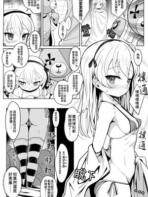 (ぱんっあ☆ふぉー!18) [ニャリャポンガ (世界最速のパンダ)] 島田愛里寿ちゃんで学ぶ女の子の人体〈骨盤編〉上 (ガールズ&パンツァー) [Lalala個人漢化]_08