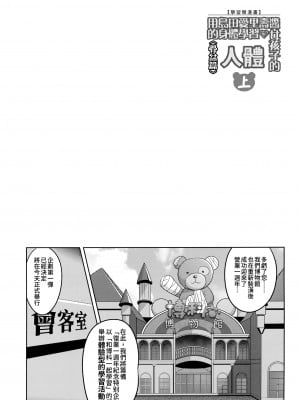 (ぱんっあ☆ふぉー!18) [ニャリャポンガ (世界最速のパンダ)] 島田愛里寿ちゃんで学ぶ女の子の人体〈骨盤編〉上 (ガールズ&パンツァー) [Lalala個人漢化]_04