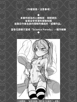 (ぱんっあ☆ふぉー!18) [ニャリャポンガ (世界最速のパンダ)] 島田愛里寿ちゃんで学ぶ女の子の人体〈骨盤編〉上 (ガールズ&パンツァー) [Lalala個人漢化]_03