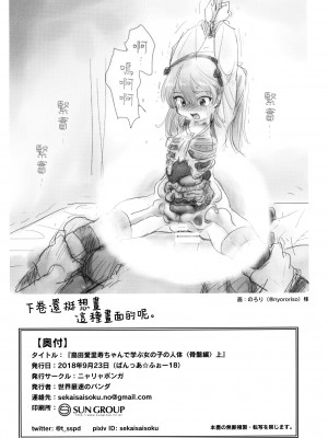 (ぱんっあ☆ふぉー!18) [ニャリャポンガ (世界最速のパンダ)] 島田愛里寿ちゃんで学ぶ女の子の人体〈骨盤編〉上 (ガールズ&パンツァー) [Lalala個人漢化]_25