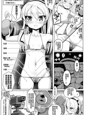 (ぱんっあ☆ふぉー!18) [ニャリャポンガ (世界最速のパンダ)] 島田愛里寿ちゃんで学ぶ女の子の人体〈骨盤編〉上 (ガールズ&パンツァー) [Lalala個人漢化]_09