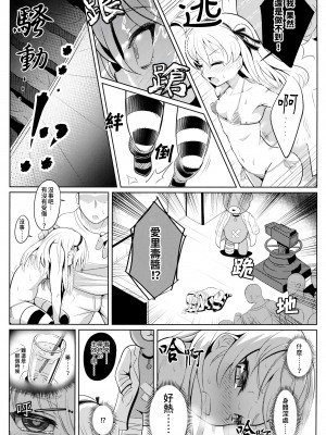 (ぱんっあ☆ふぉー!18) [ニャリャポンガ (世界最速のパンダ)] 島田愛里寿ちゃんで学ぶ女の子の人体〈骨盤編〉上 (ガールズ&パンツァー) [Lalala個人漢化]_14