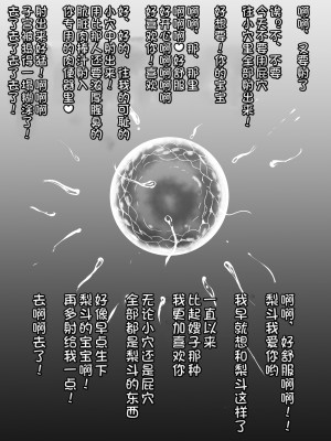 [焼酎MAC (ほずみけんじ)] ネトラレダークネス (To LOVEる -とらぶる-) [潇洒个人汉化] [DL版]_55