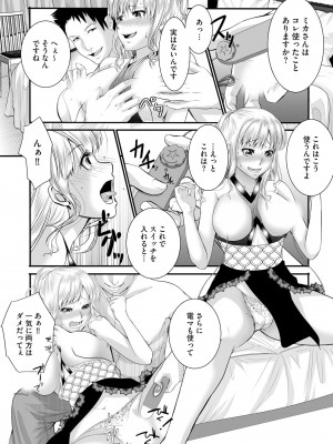 [hisashi-705] ラブホ清掃員をしていた私がAVデビューをした理由 第02巻_17