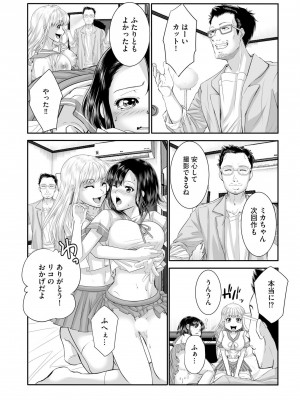 [hisashi-705] ラブホ清掃員をしていた私がAVデビューをした理由 第02巻_43