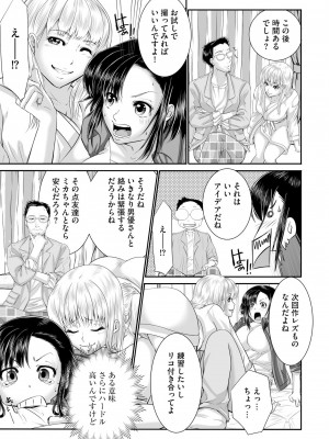 [hisashi-705] ラブホ清掃員をしていた私がAVデビューをした理由 第02巻_33