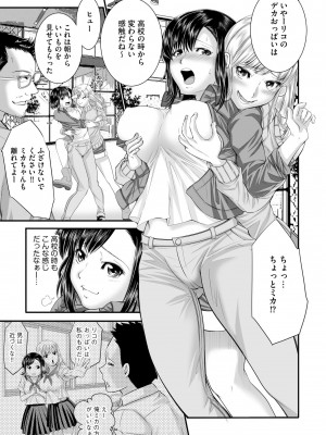 [hisashi-705] ラブホ清掃員をしていた私がAVデビューをした理由 第02巻_08