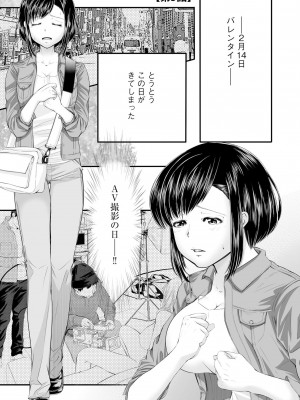 [hisashi-705] ラブホ清掃員をしていた私がAVデビューをした理由 第02巻_04