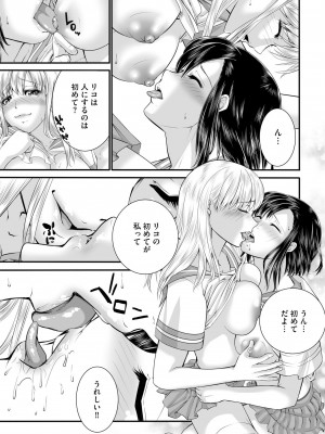 [hisashi-705] ラブホ清掃員をしていた私がAVデビューをした理由 第02巻_40