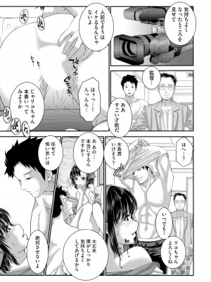 [hisashi-705] ラブホ清掃員をしていた私がAVデビューをした理由 第02巻_53