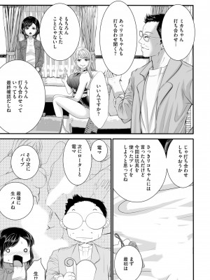 [hisashi-705] ラブホ清掃員をしていた私がAVデビューをした理由 第02巻_12