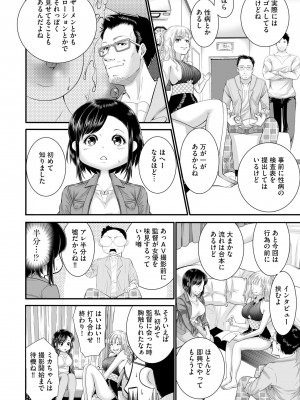 [hisashi-705] ラブホ清掃員をしていた私がAVデビューをした理由 第02巻_13