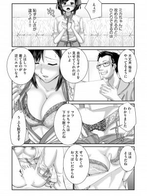 [hisashi-705] ラブホ清掃員をしていた私がAVデビューをした理由 第02巻_50