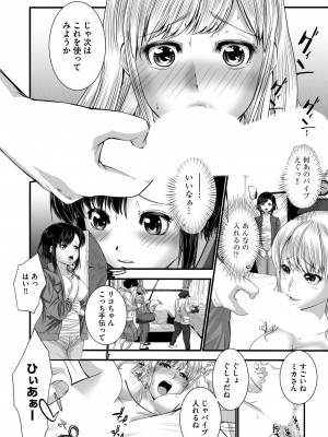 [hisashi-705] ラブホ清掃員をしていた私がAVデビューをした理由 第02巻_19