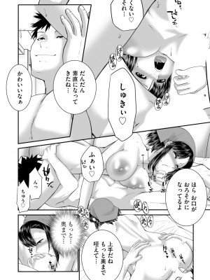 [hisashi-705] ラブホ清掃員をしていた私がAVデビューをした理由 第02巻_77