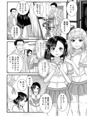 [hisashi-705] ラブホ清掃員をしていた私がAVデビューをした理由 第02巻_34