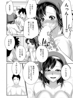 [hisashi-705] ラブホ清掃員をしていた私がAVデビューをした理由 第02巻_65