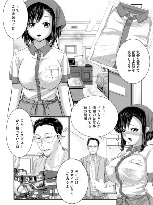 [hisashi-705] ラブホ清掃員をしていた私がAVデビューをした理由 第02巻_47